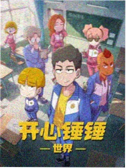 97影院2动漫番剧机械庭院